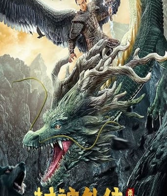 <b><font color='#FF0000'>封神外传之雷震子</font></b>