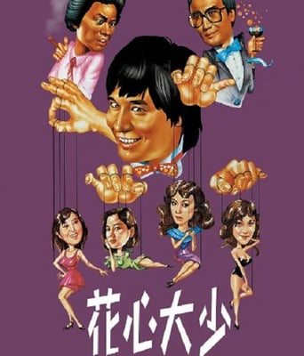 <b><font color='#FF0000'>花心大少</font></b>