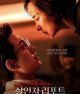 <b><font color='#FF0000'>杀人者报告</font></b>