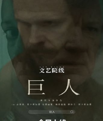 <font color='#FF0000'>巨人2022</font>