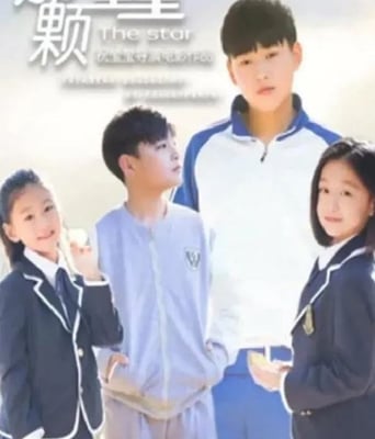 <font color='#FF0000'>那颗星星</font>