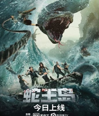 <b><font color='#FF0000'>蛇王岛</font></b>