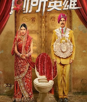 <font color='#FF0000'>厕所英雄</font>