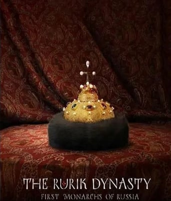 <b><font color='#FF0000'>留里克王朝</font></b>