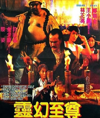 <font color='#FF0000'>灵幻至尊</font>