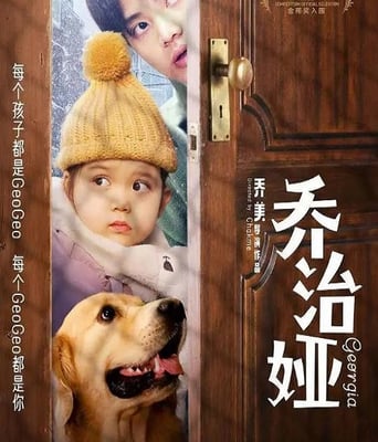 <font color='#FF0000'>乔治娅2022</font>