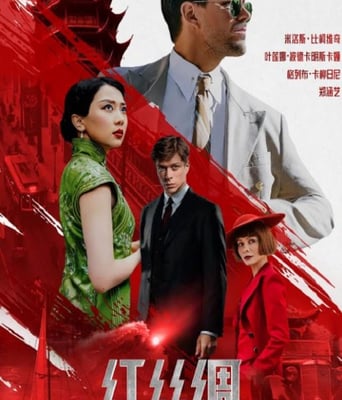 <b><font color='#FF0000'>红丝绸</font></b>