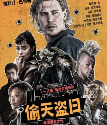 <b><font color='#FF0000'>偷天盗日</font></b>