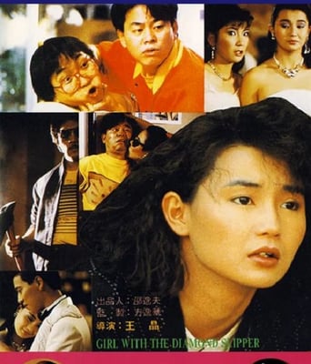 <font color='#FF0000'>摩登仙履奇缘</font>