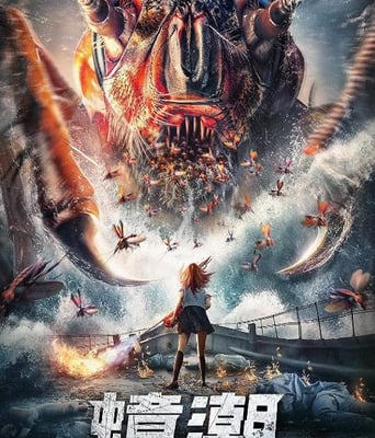 <b><font color='#FF0000'>蟑潮</font></b>