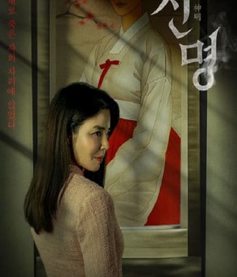 <b><font color='#FF0000'>神明</font></b>