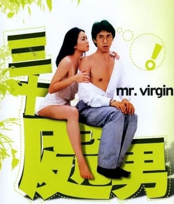 <font color='#FF0000'>三十处男</font>