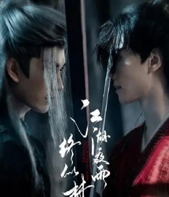 <font color='#FF0000'>江湖夜雨终似梦</font>