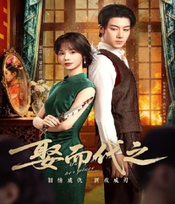 <font color='#FF0000'>娶而代之</font>