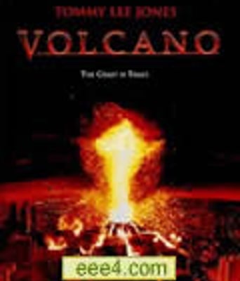 地火危城/火山爆发/活