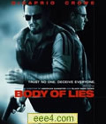 谎言之躯/谎言对决/叛