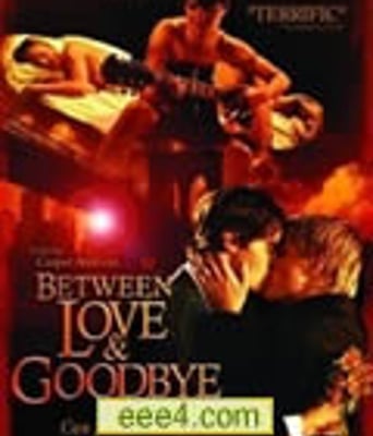 相爱到分手/爱与分手