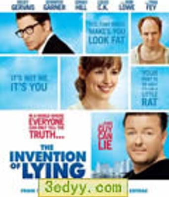 谎言的诞生/事实的这