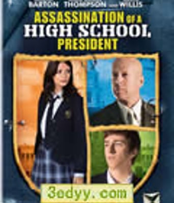 高中校长阴谋事件/暗