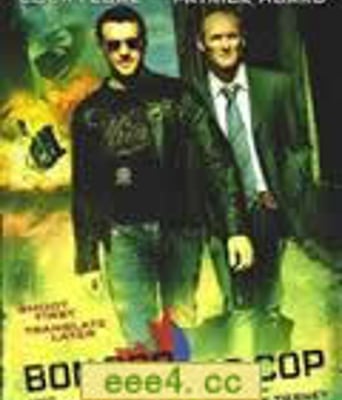 管纱组合/好警察,坏