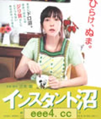 速成沼泽[DVD中字]