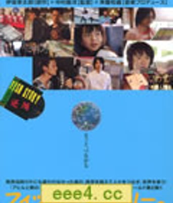 鱼的故事/一首Punk歌救