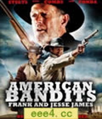 美国土匪：弗兰克与杰