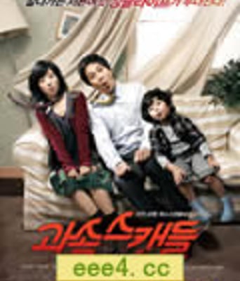 非常主播/超速绯闻/过