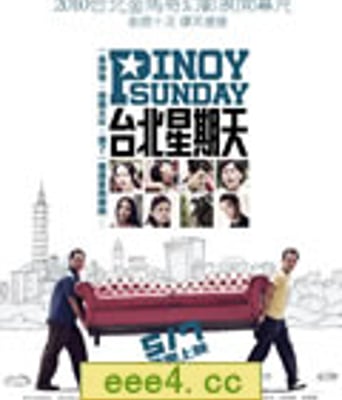 台北星期天[DVD国语中