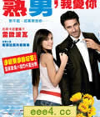 熟男,我爱你[BD中英双