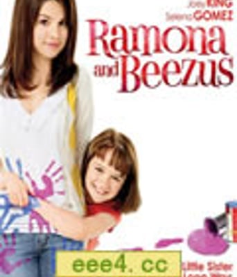 蕾蒙娜和姐姐[DVD中英