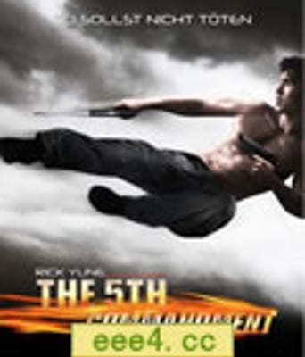 第五指令[BD中英双字