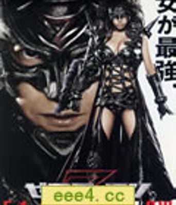 斑马人2:斑马城的反