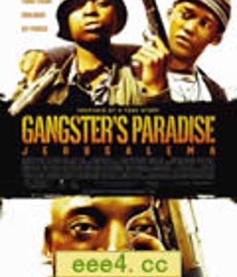 黑帮天堂：耶路撒冷