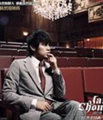 周杰伦最新歌《千里之