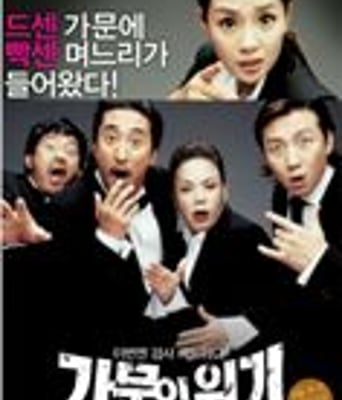 黑帮千金要结婚